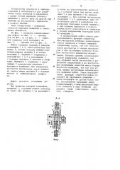 Компенсационная муфта (патент 1213277)