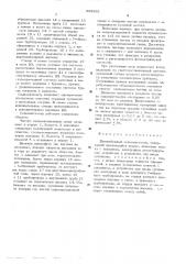 Центробежный седиментометр (патент 509828)