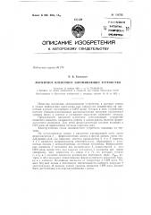 Патент ссср  154722 (патент 154722)