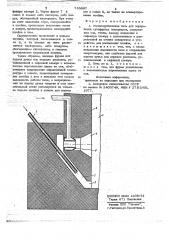 Металлургическая печь для переработки сульфидных материалов (патент 735887)