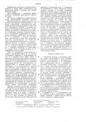 Врубовая машина (патент 1357576)