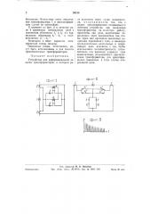 Устройство для дифференциальной защиты трансформаторов (патент 59215)