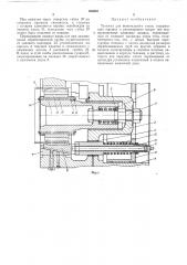 Тележка для волочильного стана (патент 260583)