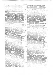 Устройство для определения противофазности двух синусоидальных напряжений (патент 1538142)