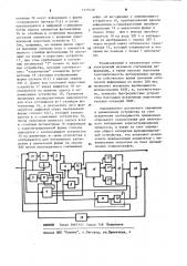 Анализатор амплитудно-временных параметров случайных сигналов (патент 1179228)