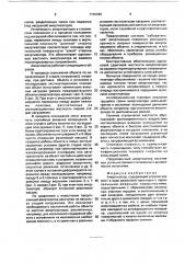 Амортизатор (патент 1746096)