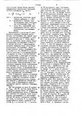 Устройство кодирования и декодирования сигналов звукового вещания (патент 1711331)