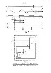 Устройство для демодуляции частотноманипулированных сигналов при низком отношении несущей частоты к частоте манипуляции (патент 970722)