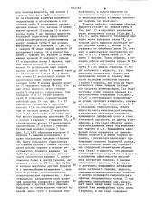 Тарелка для массообменных колонн (патент 1014164)