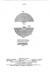 Роторная колонна (патент 609543)