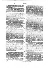 Электровоздухораспределитель тормоза железнодорожного транспортного средства (патент 1710403)