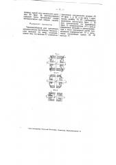 Приспособление для крепления металлических пустотелых мельничных вальцов на валу (патент 4565)