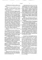 Газогенератор (патент 1778150)