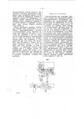 Приспособление для остановки гильзовой машины при неисправной работе (патент 15733)