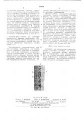 Устройство для визуализации электромагнитного излучения (патент 476533)