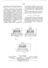 Способ бестрафаретного электрохимического маркирования (патент 465303)