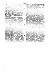 Устройство для монтажа цилиндрических полых элементов (патент 1188296)