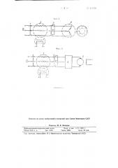 Устройство для управления скоростью электродвигателя и для ее регулирования (патент 111950)