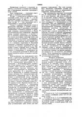 Станок для содержания и взвешивания животных (патент 1598932)