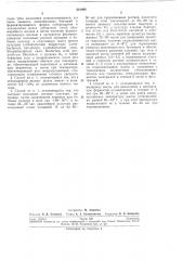 Способ производства молочнобелкового гидролизата (патент 261898)