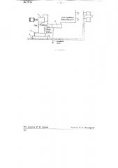 Система горячего водоснабжения (патент 76726)