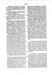 Трубчатый конвейер сладкова для транспортирования ферромагнитных сыпучих материалов (патент 1668224)