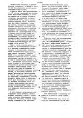 Насос для перекачивания густой массы (патент 1163803)