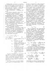 Логарифмический преобразователь (патент 1522244)