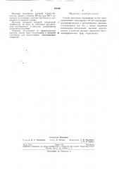 Способ получения полиимидов (патент 192400)
