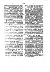 Разгрузочная решетка барабанной мельницы (патент 1719066)