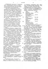 Копировальная бумага (патент 1076318)