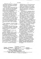 Система подпочвенного орошения (патент 1014529)