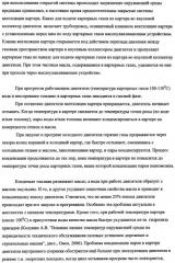 Устройство для уменьшения конденсации паров в картере двигателя внутреннего сгорания (патент 2482294)