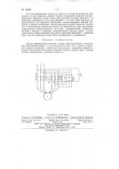 Патент ссср  152504 (патент 152504)