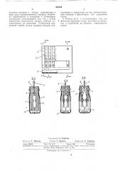 Электрический разъем (патент 354508)