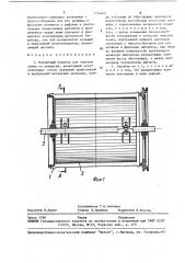 Магнитный барабан для очистки семян от примесей (патент 1734855)
