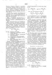 Способ измерения мощности излучения (патент 864941)