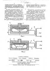 Устройство для формовки листового материала (патент 477766)