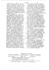 Устройство для испытания материалов трением (патент 1219961)
