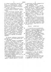 Устройство для регулирования проходного сечения воздушного канала водяного и масляного радиаторов (патент 954581)