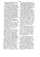 Датчик вибрации (патент 940072)
