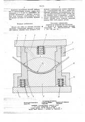 Штамп для гибки со сжатием (патент 721173)