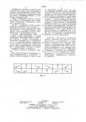 Система электроснабжения железных дорог переменного тока (патент 1148805)