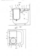 Стиральная машина (патент 1838483)