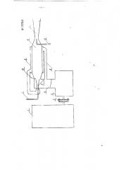 Установка для получения искусственных туманов с целью дезинсекция и дезинфекции (патент 95743)