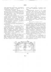 Устройство для рециркуляции атмосферы (патент 289980)