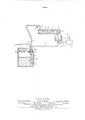 Устройство для обработки экспонированных фотоматериалов в фототелеграфном аппарате (патент 540249)