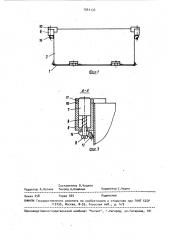 Многооборотный складной контейнер (патент 1541134)
