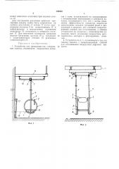 Устройство для тренировки ног (патент 366864)