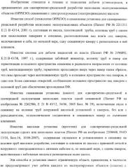 Способ одновременно-раздельной добычи углеводородов электропогружным насосом и установка для его реализации (варианты) (патент 2365744)